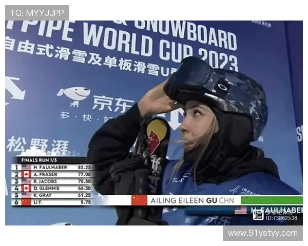 冬奥双冰冲首金谷爱凌再登场